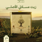 زيت زيتون