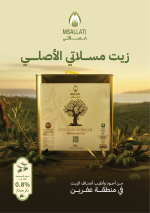 زيت زيتون